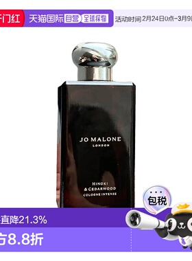 欧洲直邮Jo malone祖玛珑馥郁典藏系列柏木雪松古龙浓香水EDP正品