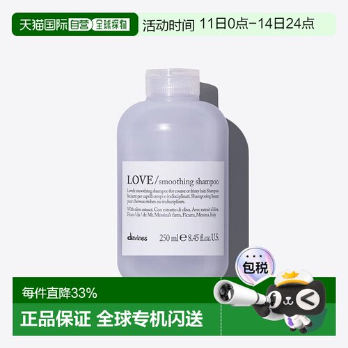 欧洲直邮Davines/大卫尼斯爱恋柔顺洗发水250-1000ml正品清洁