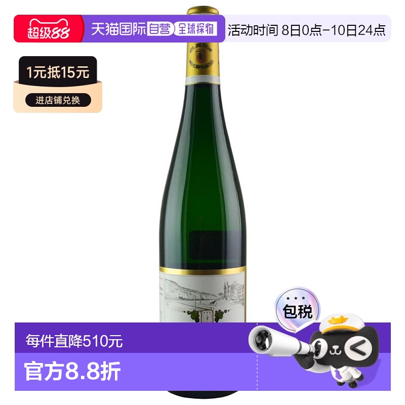 欧洲直邮2007年普朗酒庄格拉齐仙境园金瓶封雷司令精选甜白葡萄酒