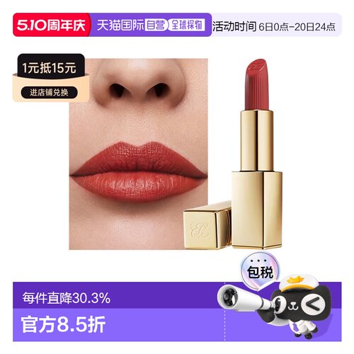 Estee lauder雅诗兰黛绒雾金管口红3.5g缎光质地#360正品