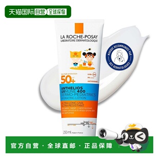 无香型250ml正品 欧洲直邮LaRochePosay 理肤泉儿童防晒乳液SPF50