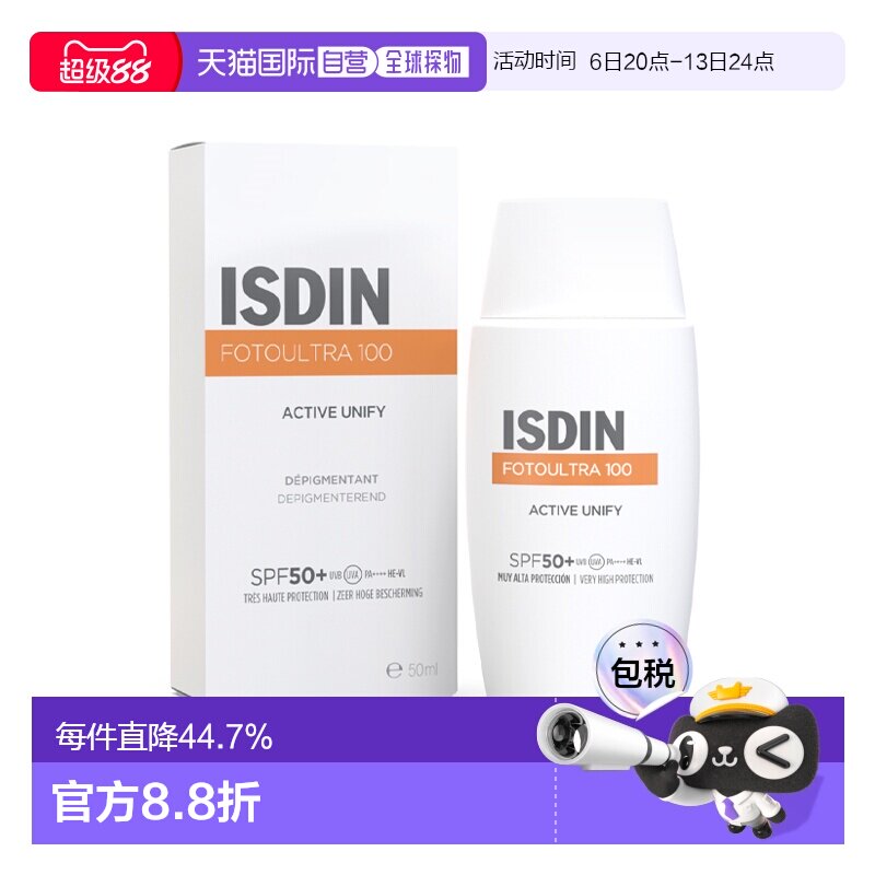 欧洲直邮Isdin怡思丁水感亮肤防晒液50ml面部清透补水轻薄正品图片