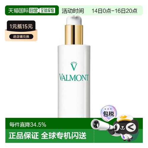 香港直邮Valmont法儿曼净之泉洁肤乳洗卸合一清洁舒缓正品
