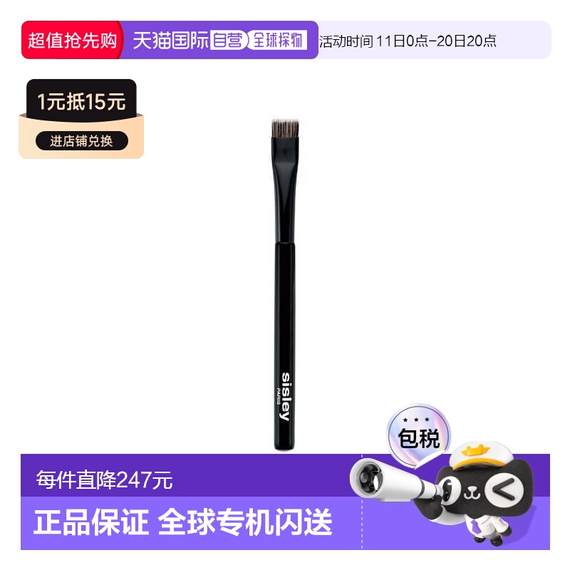 欧洲直邮Sisley希思黎女士细节眼影刷提升气色不易脱妆质地轻柔