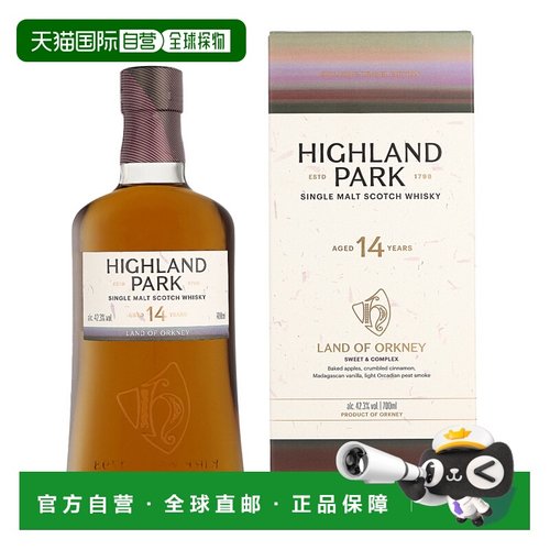 欧洲直邮Highland Park 14 Years Land + GB