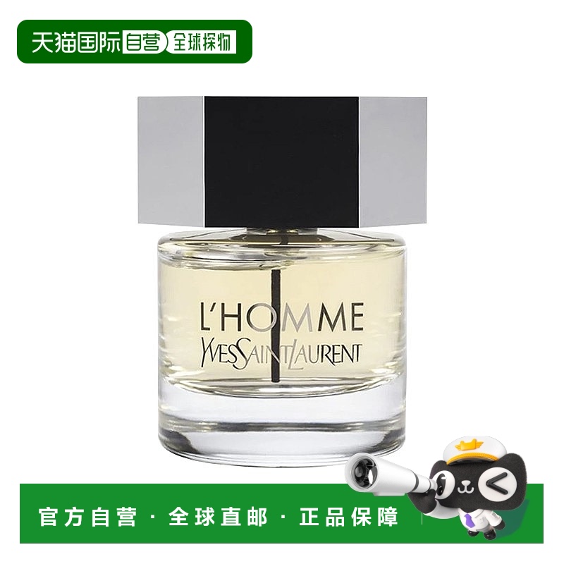 欧洲直邮YSL圣罗兰天之骄子男士淡香水EDT 40-60-100-200ml 花香