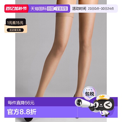 1h可退 香港直邮Wolford 女士 INDIVIDUAL 10 HOLD-UPS 裸色袜子