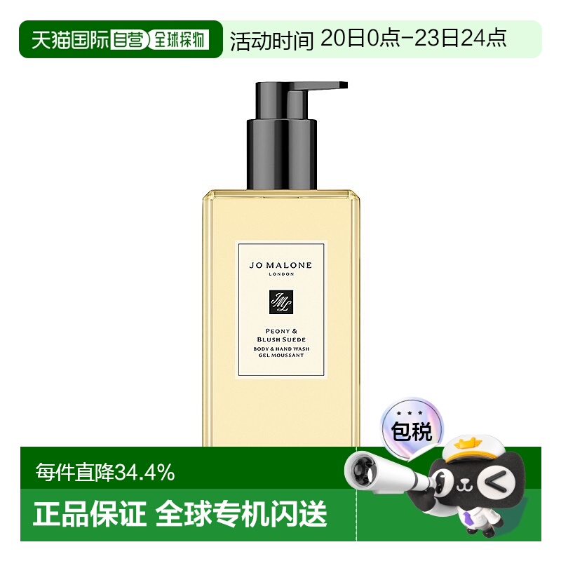 欧洲直邮Jomalone祖马龙系列沐浴露500ml蓝风铃英国梨鼠尾草正品
