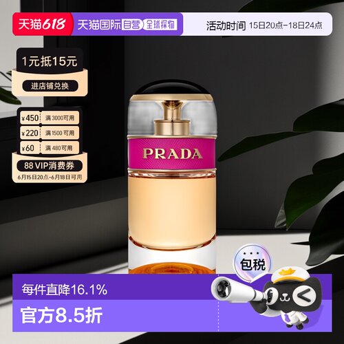 欧洲直邮Prada普拉达卡迪小姐糖果之吻浓香水清新留香30/50/80ml
