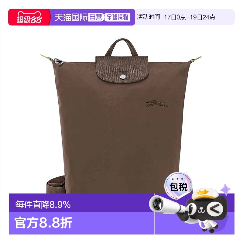 自营欧洲直邮LONGCHAMP珑骧 Le Pliage女士时尚双肩背包