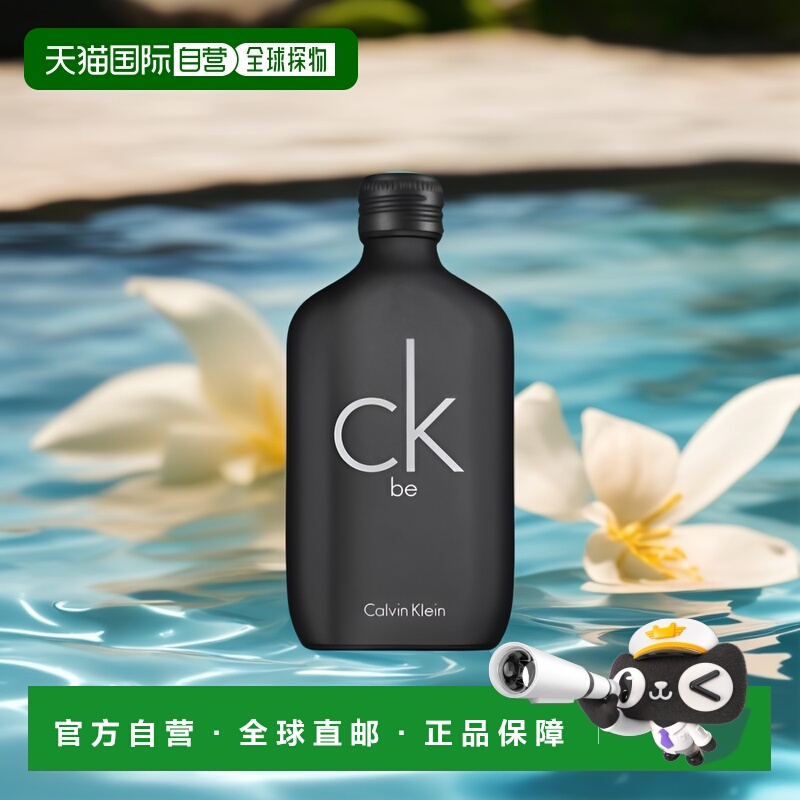 欧洲直邮Calvin Klein凯文克莱中性淡香水200ml清新自然馥郁正品