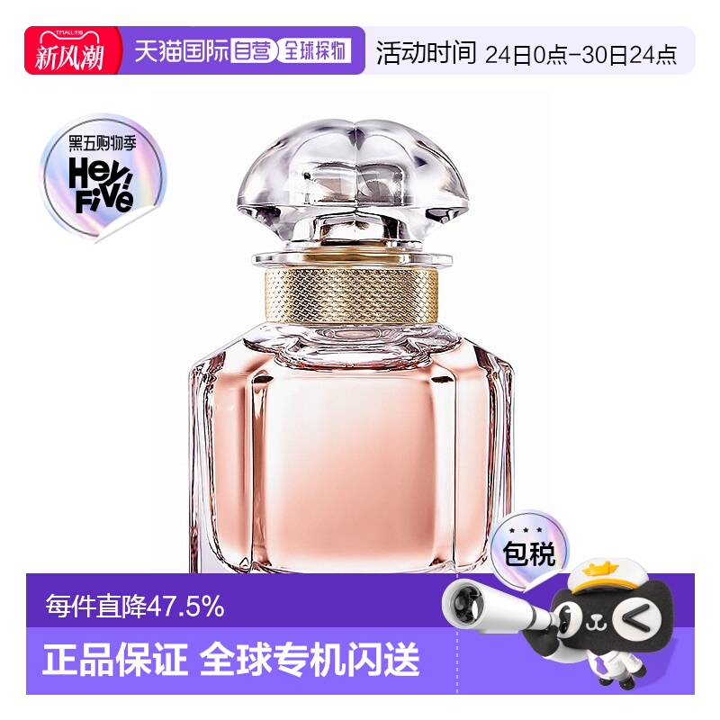 欧洲直邮Guerlain/娇兰我的娇兰 女士香水 EDP浓香水30ml正品