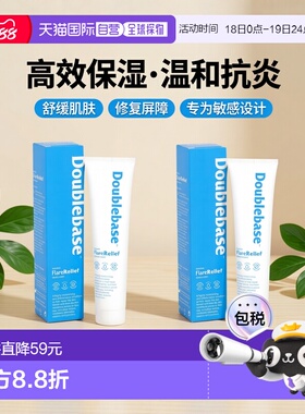 欧洲直邮英国药房DOUBLEBASE保湿抗炎润肤剂皮炎湿疹牛皮癣2支