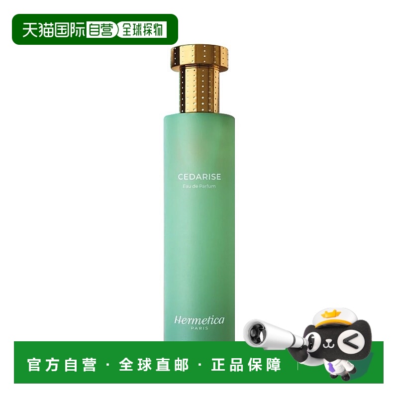 欧洲直邮Hermetica赫美蒂嘉 雪松登高浓香水100mlEDP中性香 木质