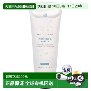 欧洲直邮修丽可 /SkinCeuticals B5 保湿补水面膜 75毫升正品