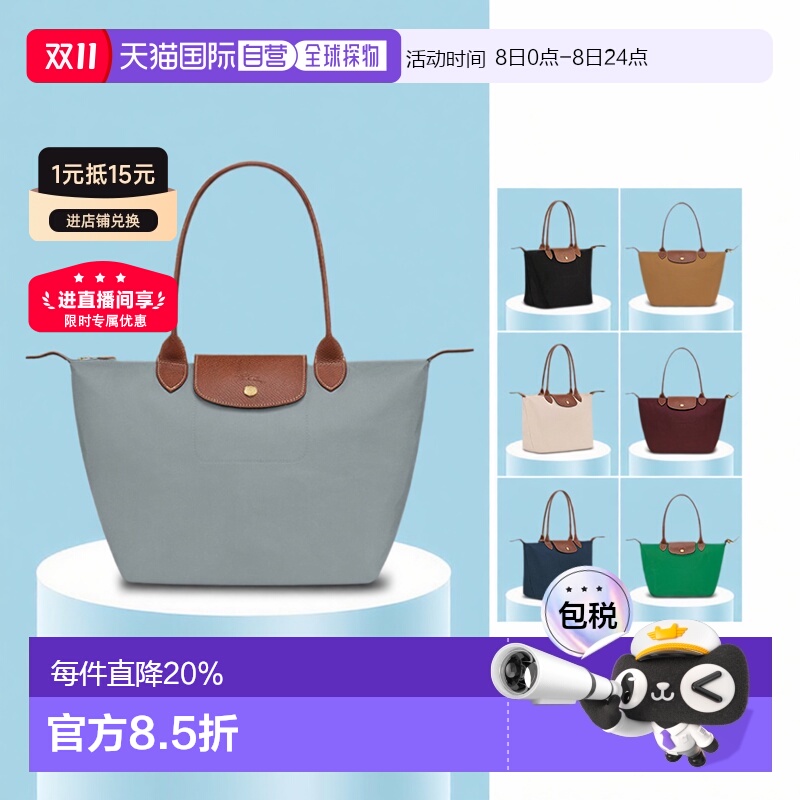 欧洲直邮LONGCHAMP珑骧LePliage女士手提单肩包托特包