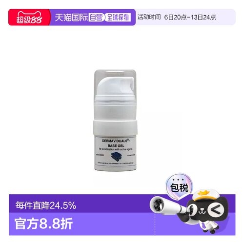 DMS水性保湿霜通用25ml丰盈保湿滋润欧洲直邮正品进口乳液化妆品