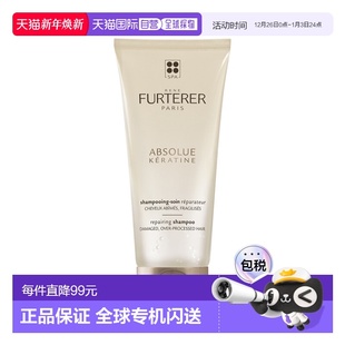 欧洲直邮ReneFurterer馥绿德雅致臻修护洗发水200ml 滋养头皮强韧