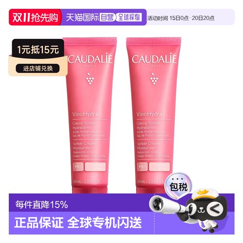 欧洲直邮欧缇丽葡萄莹润保湿水凝霜冰淇淋霜60ML*2欧洲限定正品