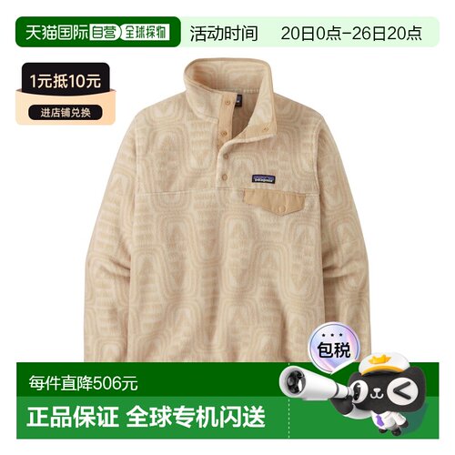 自营欧洲直邮Patagonia Synch Snap-T女士浅米色涤纶高领抓绒衣