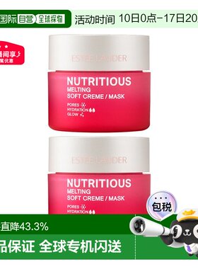 欧洲直邮Estee lauder雅诗兰黛 红石榴精华面霜 15mlx2新款正品