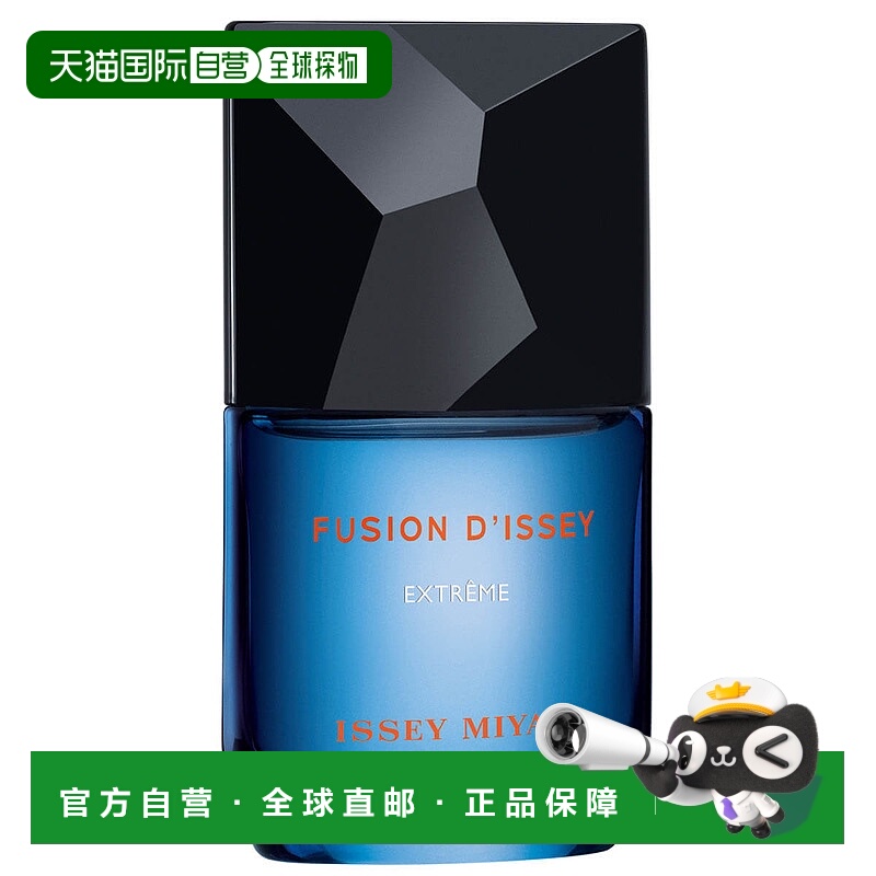 欧洲直邮issey miyake浓郁淡香水男士香水三宅一生自然持久50ml
