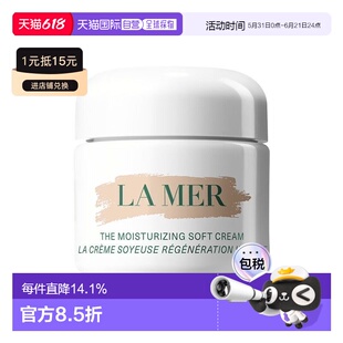 香港直邮LA MER海蓝之谜经典云绒面霜深层滋润补水保湿舒缓正品
