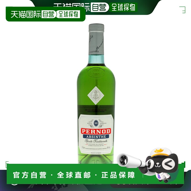 欧洲直邮pernod潘诺苦艾酒68%vol700ml法国洋酒原装进口口感