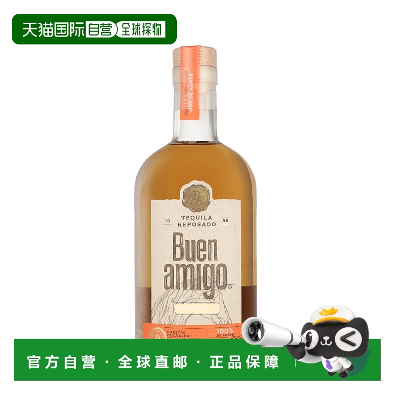 欧洲直邮Buen Amigo Reposado  龙舌兰 38% 酒精度 0.7 升 原装进
