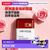 小样 5支装 欧洲直邮Cellcosmet瑞妍焕颜防护面霜3ml 正品