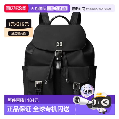 香港直邮ToryBurch托里 伯奇女士双肩包 【付后1h可退】背包