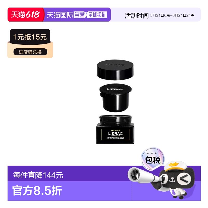 西班牙直邮法国丽蕾克LIERAC黑金系列逆龄修护面霜紧致抗皱正品