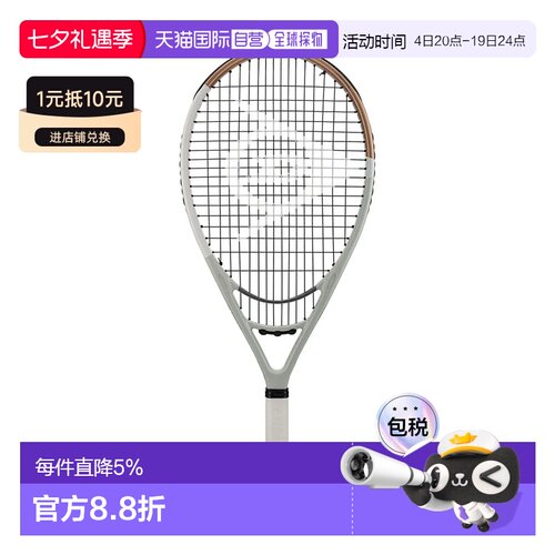 欧洲直邮邓禄普 TF LX 1000 NH 未穿线网球拍