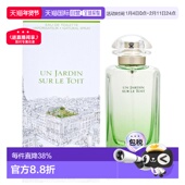 香港直邮Hermes爱马仕屋顶花园 100正品 尼罗河花园香水EDT30