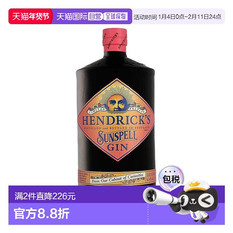 欧洲直邮hendrick's亨利爵士限量版Sunspell浓郁金酒43.4% 1000ml