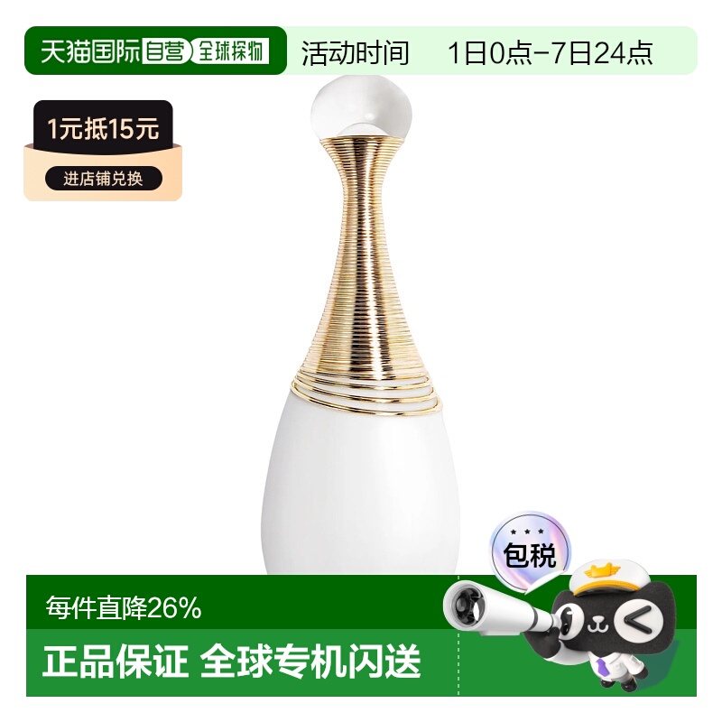 香港直邮Dior迪奥真我纯真无酒精浓香水 100ml花香调清新浓郁正品