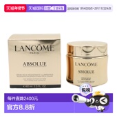 香港直邮Lancome兰蔻菁纯臻颜精萃乳霜面霜滋润版 60ml正品 修护