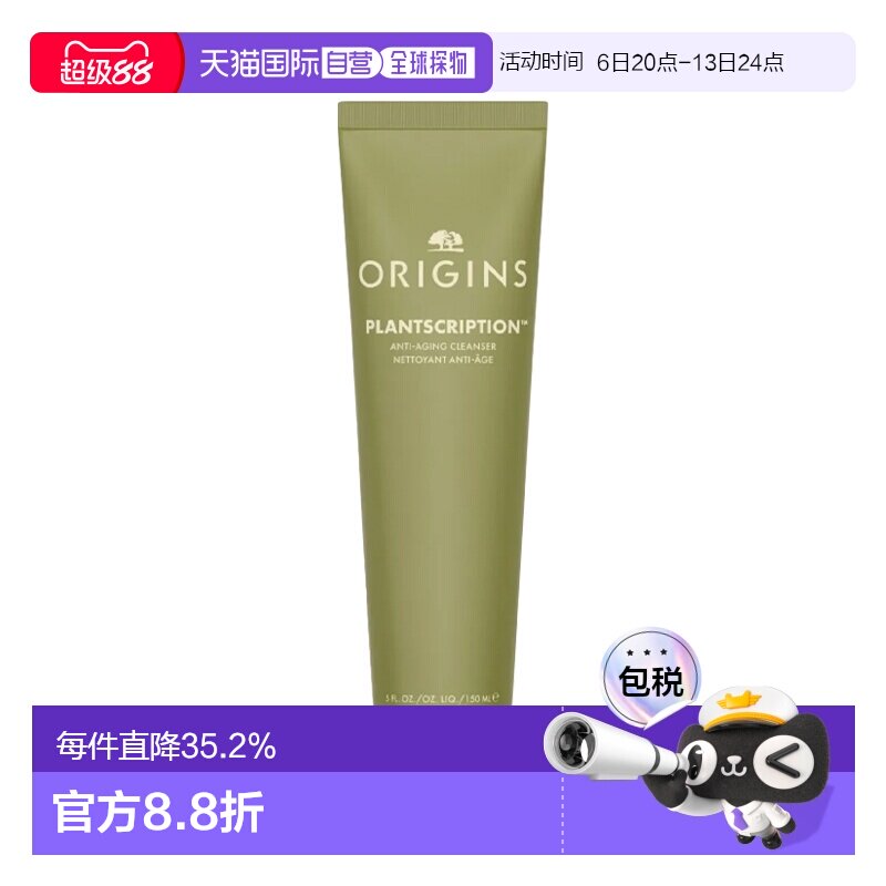 欧洲直邮Origins悦木之源榆绿木青春紧弹洁面霜150mlx2清洁正品图片