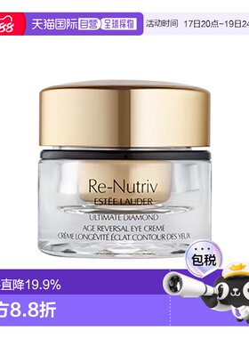 Estee Lauder雅诗兰黛白金级蕴能黑钻奢华眼霜15ML减轻眼部正品