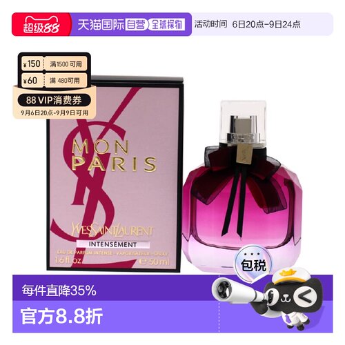 香港直邮YSL圣罗兰反转巴黎花耀香水Edp50/90ml自然持久留香正品
