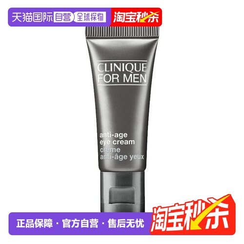 欧洲直邮CLINIQUE倩碧男士眼霜提亮眼周润滑保湿提拉紧致滋正品