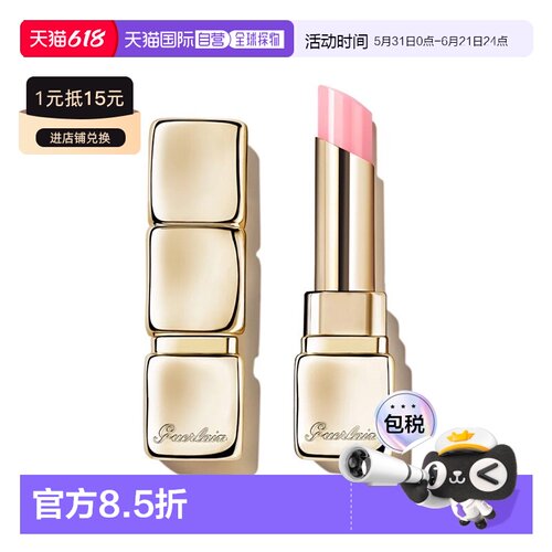 欧洲直邮Guerlain娇兰亲亲蜜吻润唇膏 3.2g 保湿舒缓口红正品