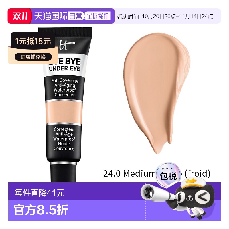 欧洲直邮It Cosmetics依科美遮瑕膏12ml自然打底修饰保湿滋润正品