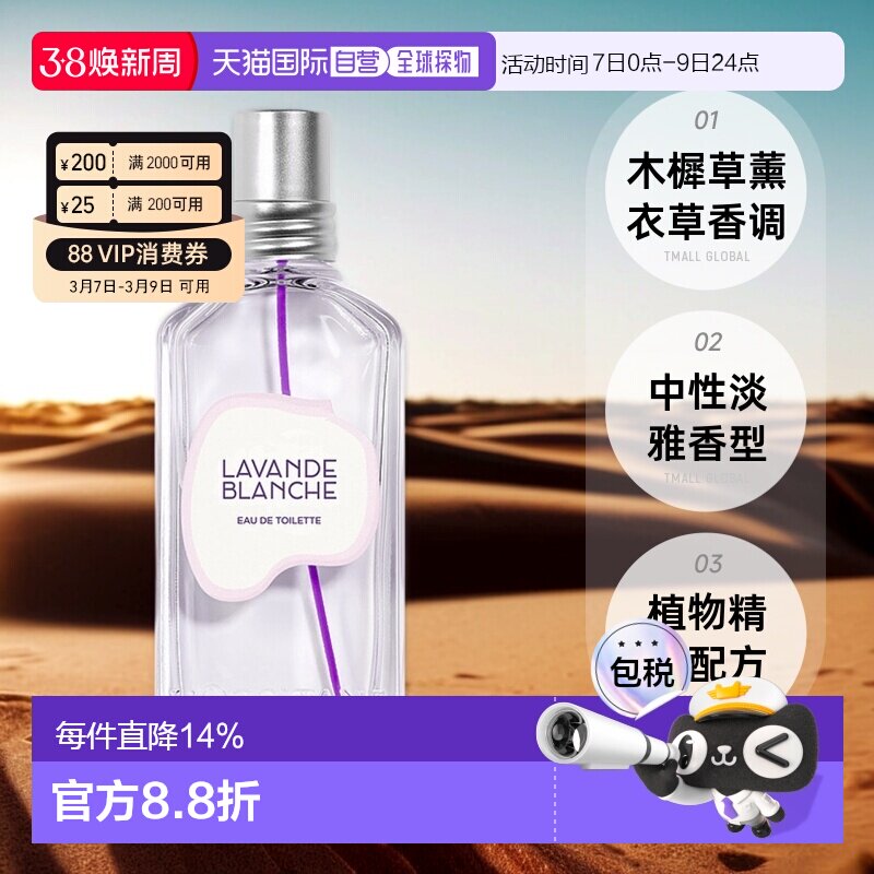 欧洲直邮L'OCCITANE欧舒丹淡/浓香水50-100ml柑橘马鞭草/樱花正品