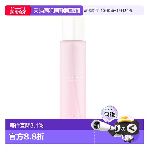 欧洲直邮Jo Malone祖马龙2024春日限定樱花发香雾30ml 无外盒正品