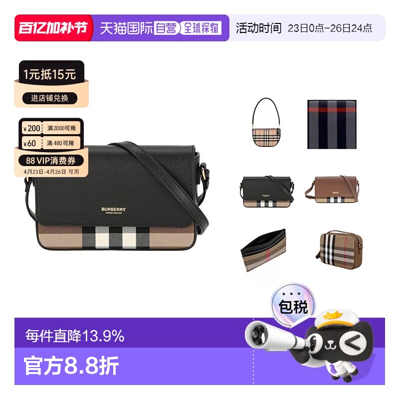 欧洲直邮BURBERRY/博柏利 休闲时尚单肩包/斜挎包/钱包春季新款