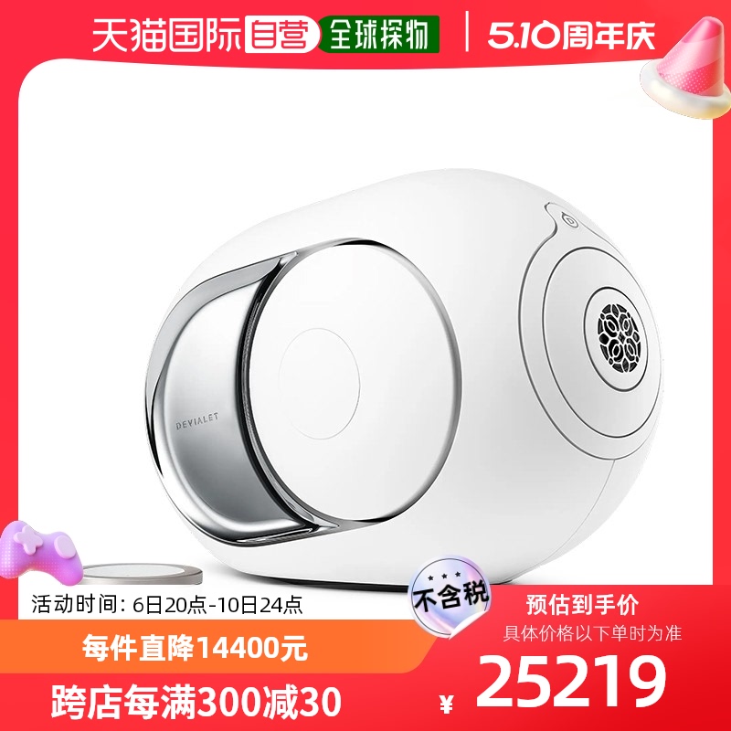 欧洲直邮DEVIALET/帝瓦雷 Phantom I 103dB 经典白色蓝牙音箱 影音电器 无线/蓝牙音箱 原图主图