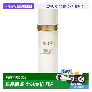 迪奥真我香体止汗喷雾100ML正品 欧洲直邮Dior