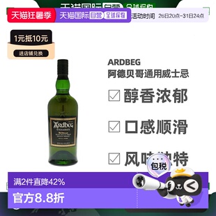 欧洲直邮Ardbeg阿贝雅柏乌干达单一麦芽泥煤威士忌54.2% 700ml