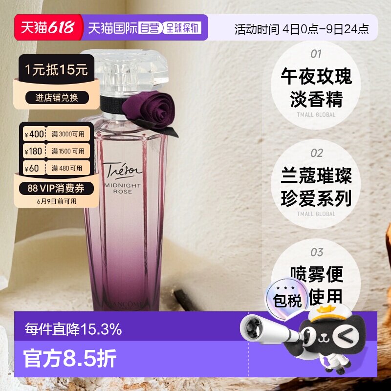 欧洲直邮Lancome兰蔻璀璨珍爱午夜玫瑰女士淡香精喷雾香水50正品